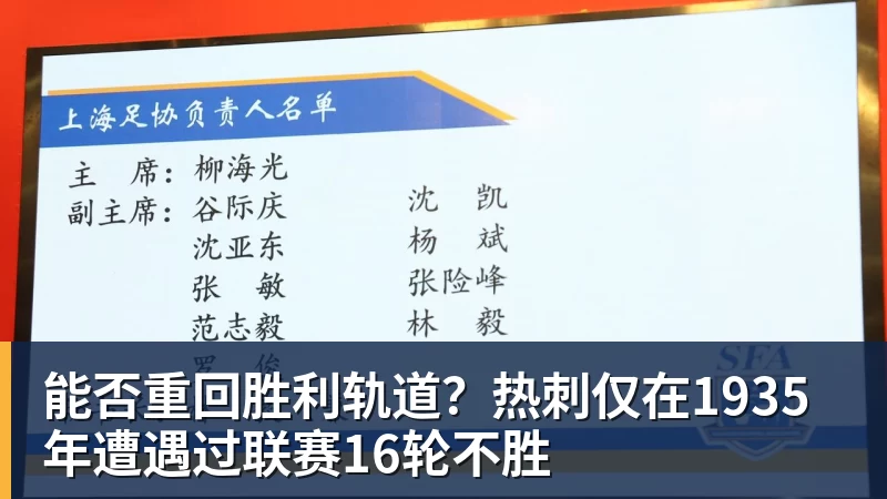 kaiyun体育能否重回胜利轨道？热刺仅在1935年遭遇过联赛16轮不胜