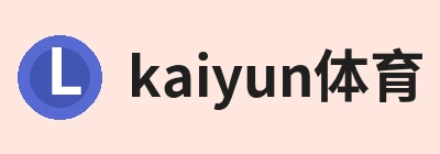 kaiyun体育 - kaiyun在线(中国) Logo